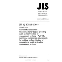 JIS Q 17021-100:2018