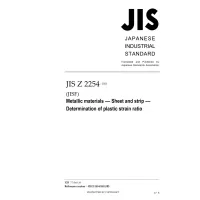 JIS Z 2254:2021