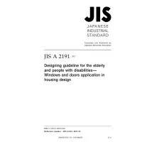 JIS A 2191:2017