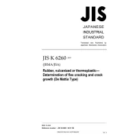 JIS K 6260:2017