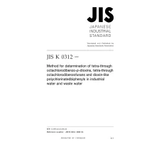 JIS K 0312:2020