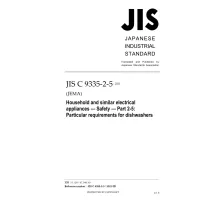 JIS C 9335-2-5:2021