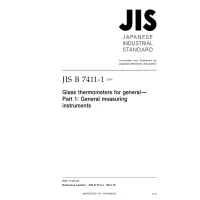 JIS B 7411-1:2014