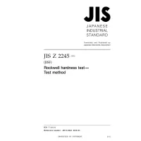 JIS Z 2245:2016