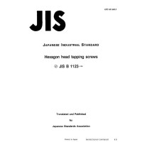 JIS B 1123:1996