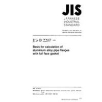 JIS B 2207:1995