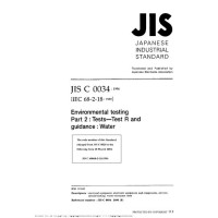 JIS C 60068-2-18:1996