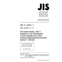 JIS C 60695-7-1:1997