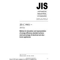 JIS C 9901:2004