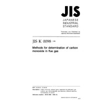 JIS K 0098:1998