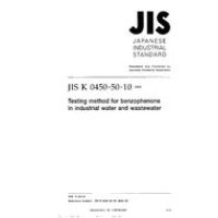 JIS K 0450-50-10:2004