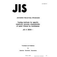 JIS K 3834:1990