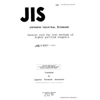 JIS K 8007:1992