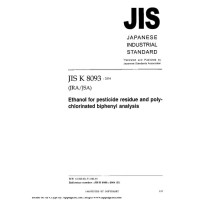 JIS K 8093:2004