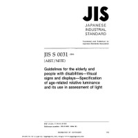 JIS S 0031:2004