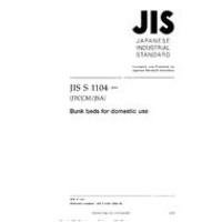 JIS S 1104:2004