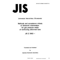 JIS Z 3062:1996