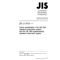 JIS Z 8701:1999