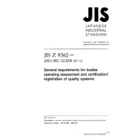 JIS Z 9362:1996