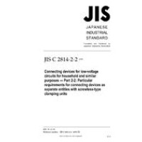 JIS C 2814-2-2:2009