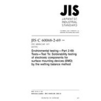 JIS C 60068-2-69:2009