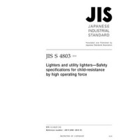 JIS S 4803:2018