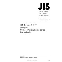 JIS D 9313-3:2019